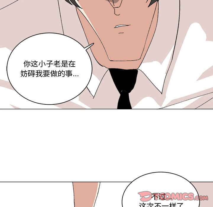 第41话 第 34 页