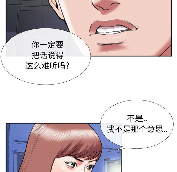第28话 第 11 页