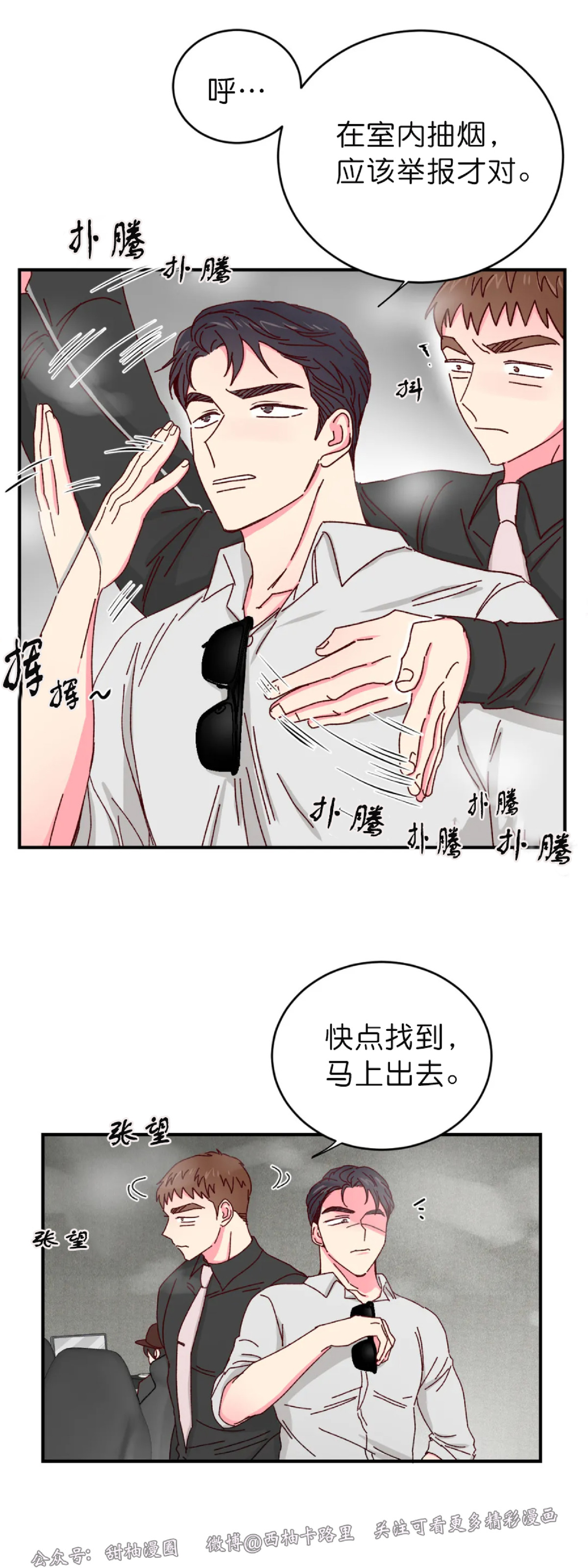 第21话 第 9 页