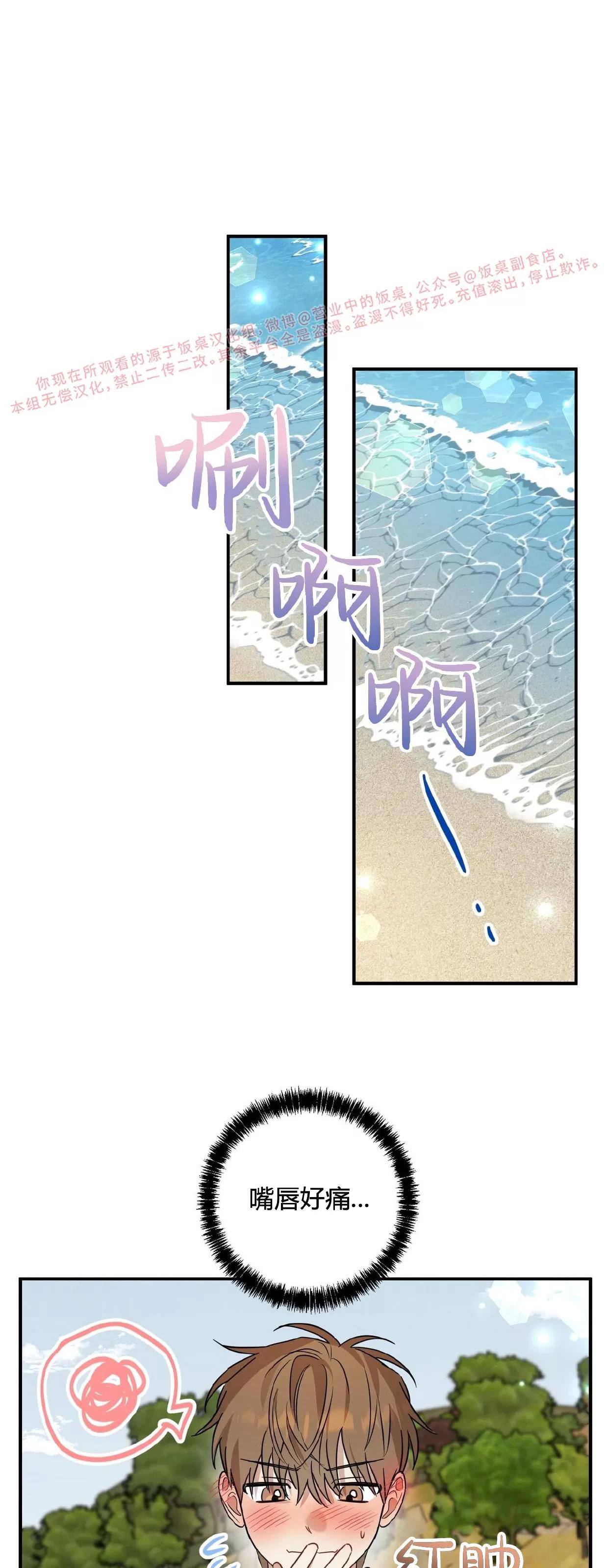 第27话 第 27 页