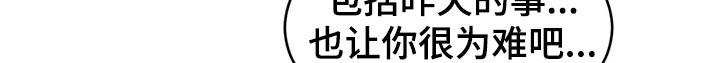 第71话 【第二季】尴尬 第 12 页