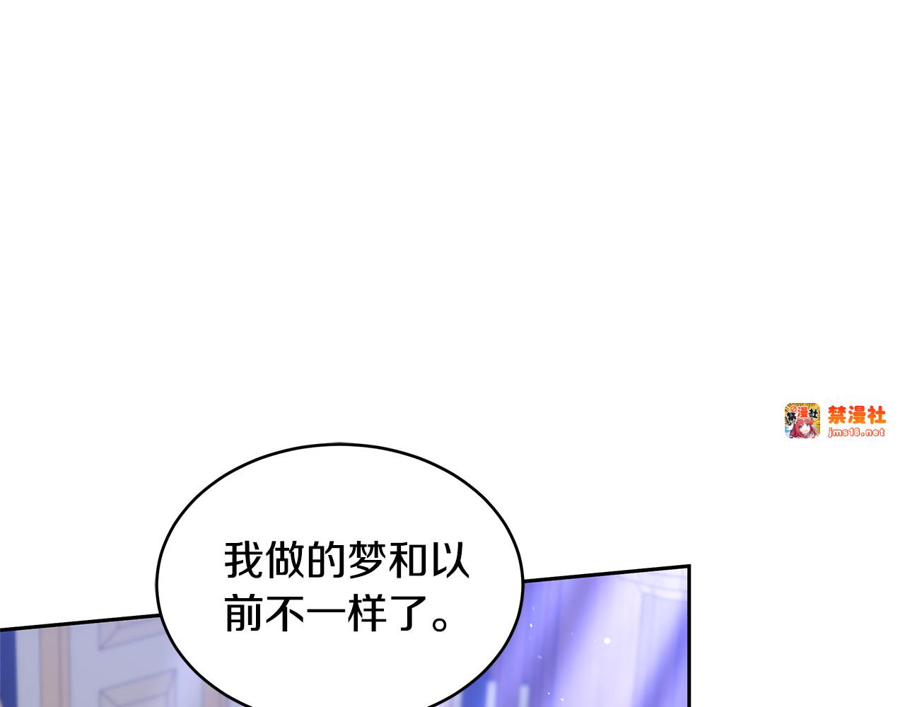 第46话 崽崽终开口 第 97 页