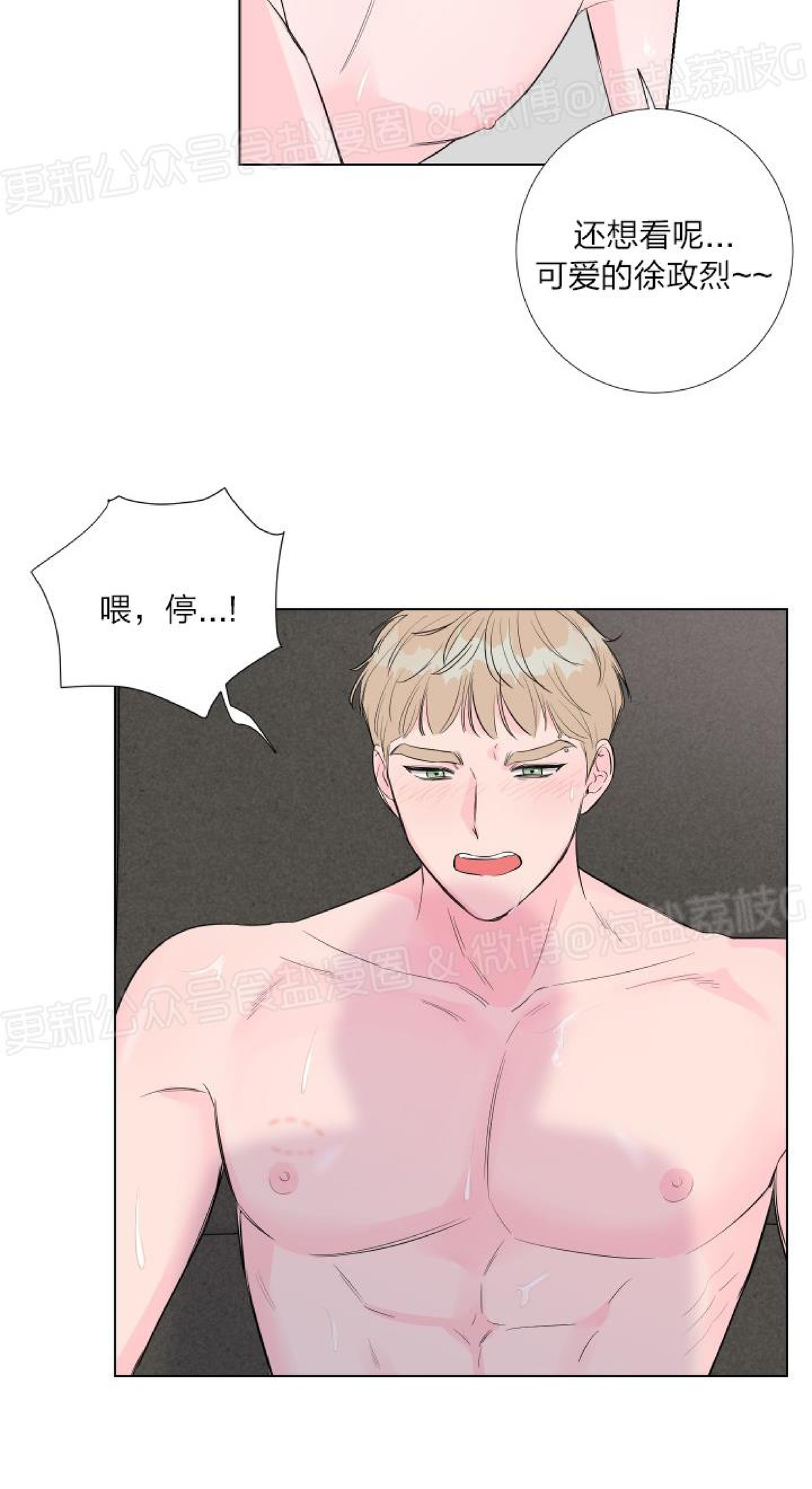 第07话 第 13 页