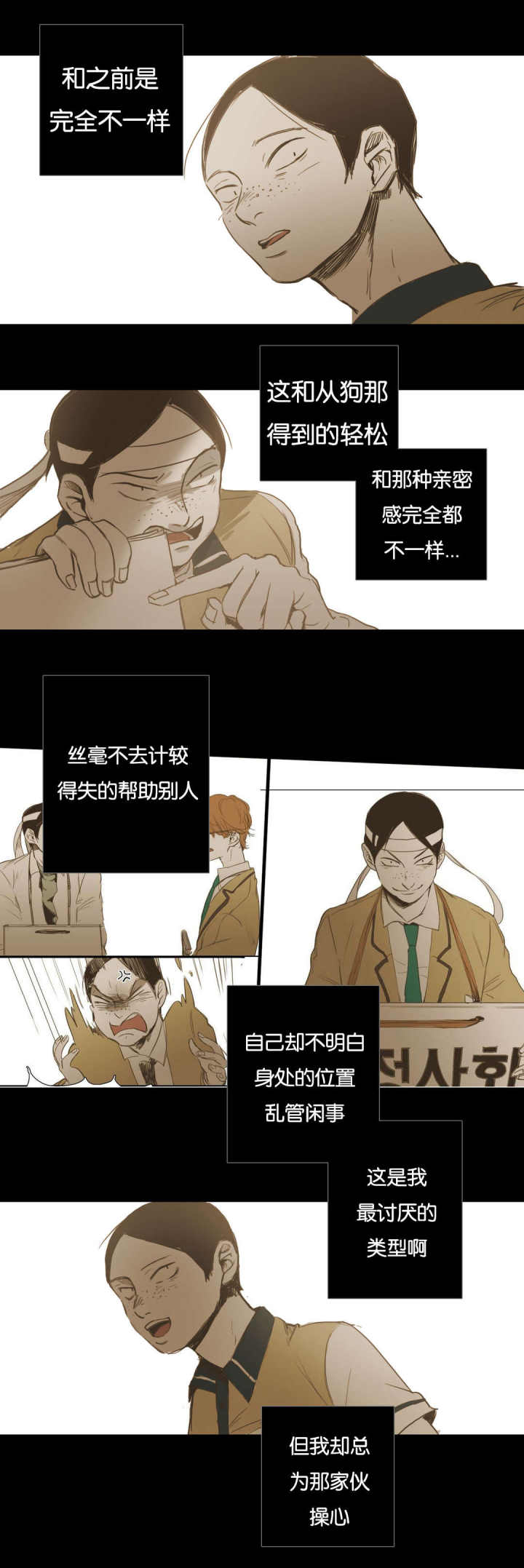 第31话 第31话 第 7 页
