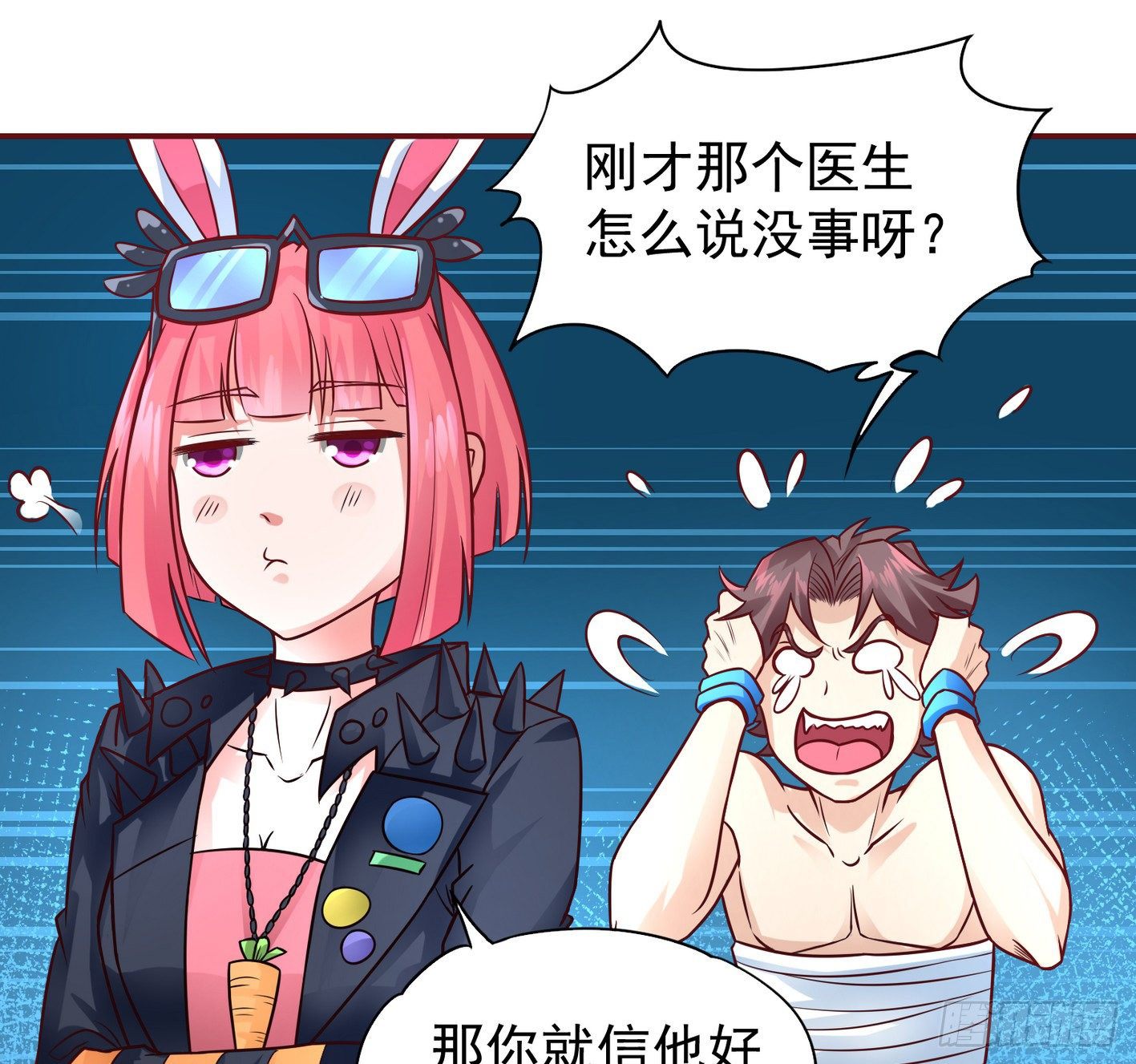 24 叫我冰琪 第 15 页