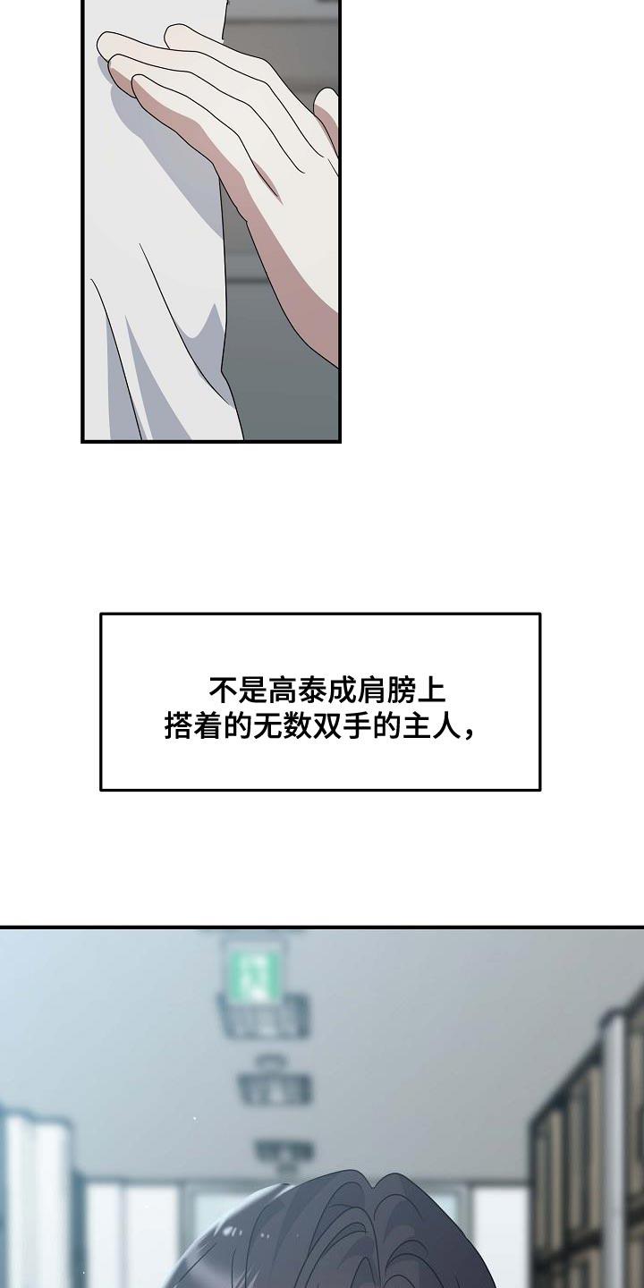 第16话 为什么？ 第 18 页