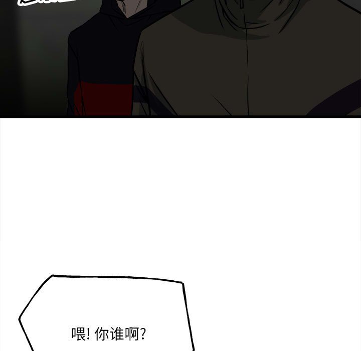 第105话 第 9 页