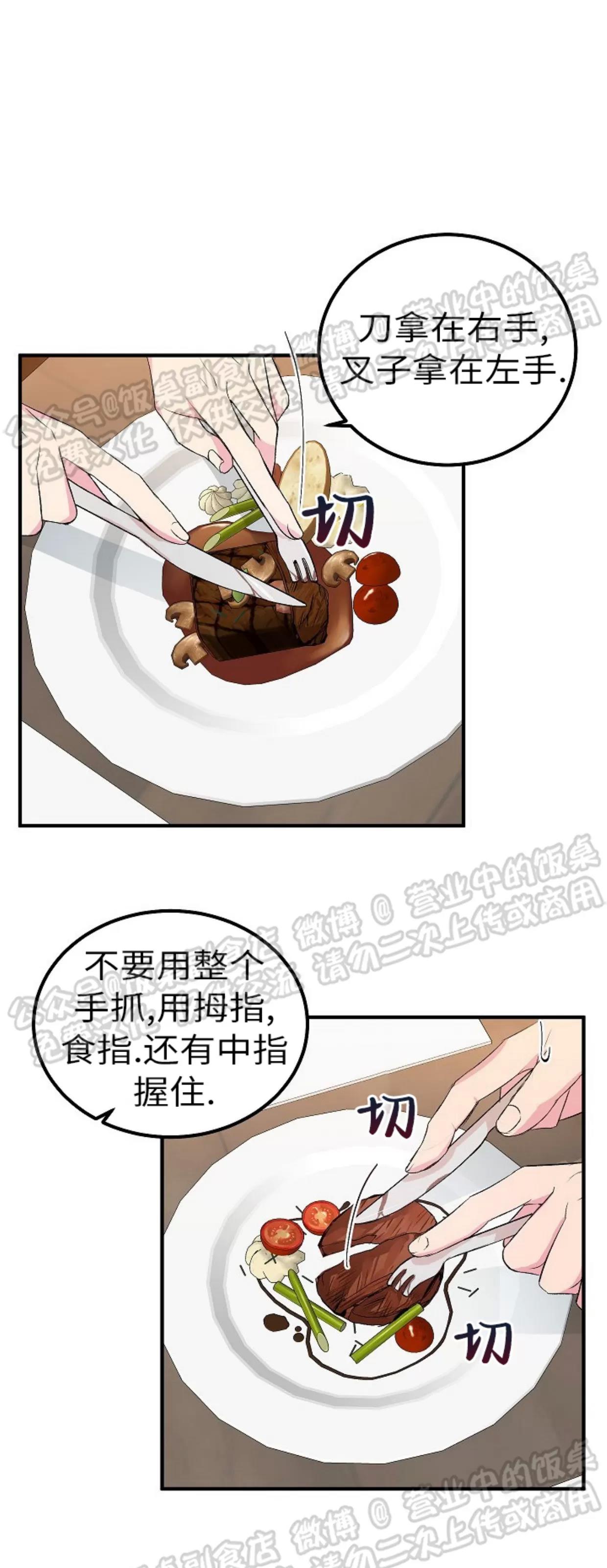 第05话 第 26 页