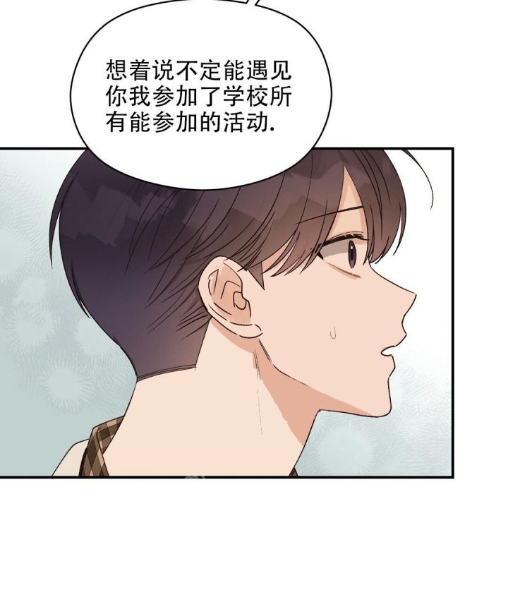 第35话 帮帮我 第 5 页