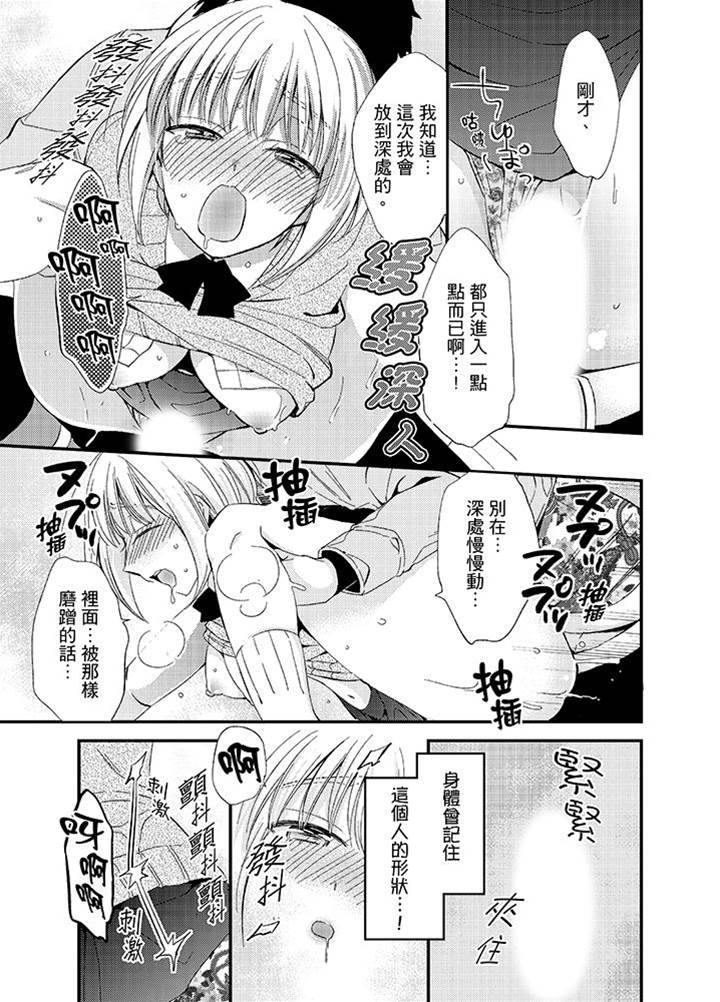 第7话 第 10 页