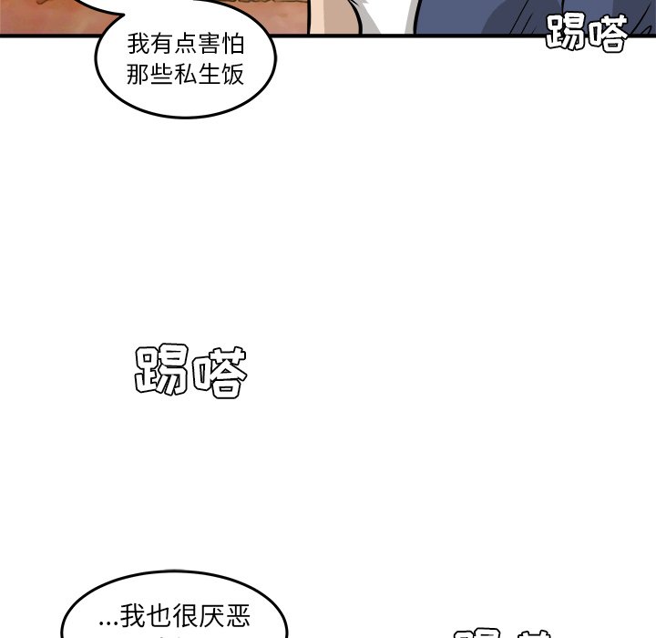 第39话 第 27 页