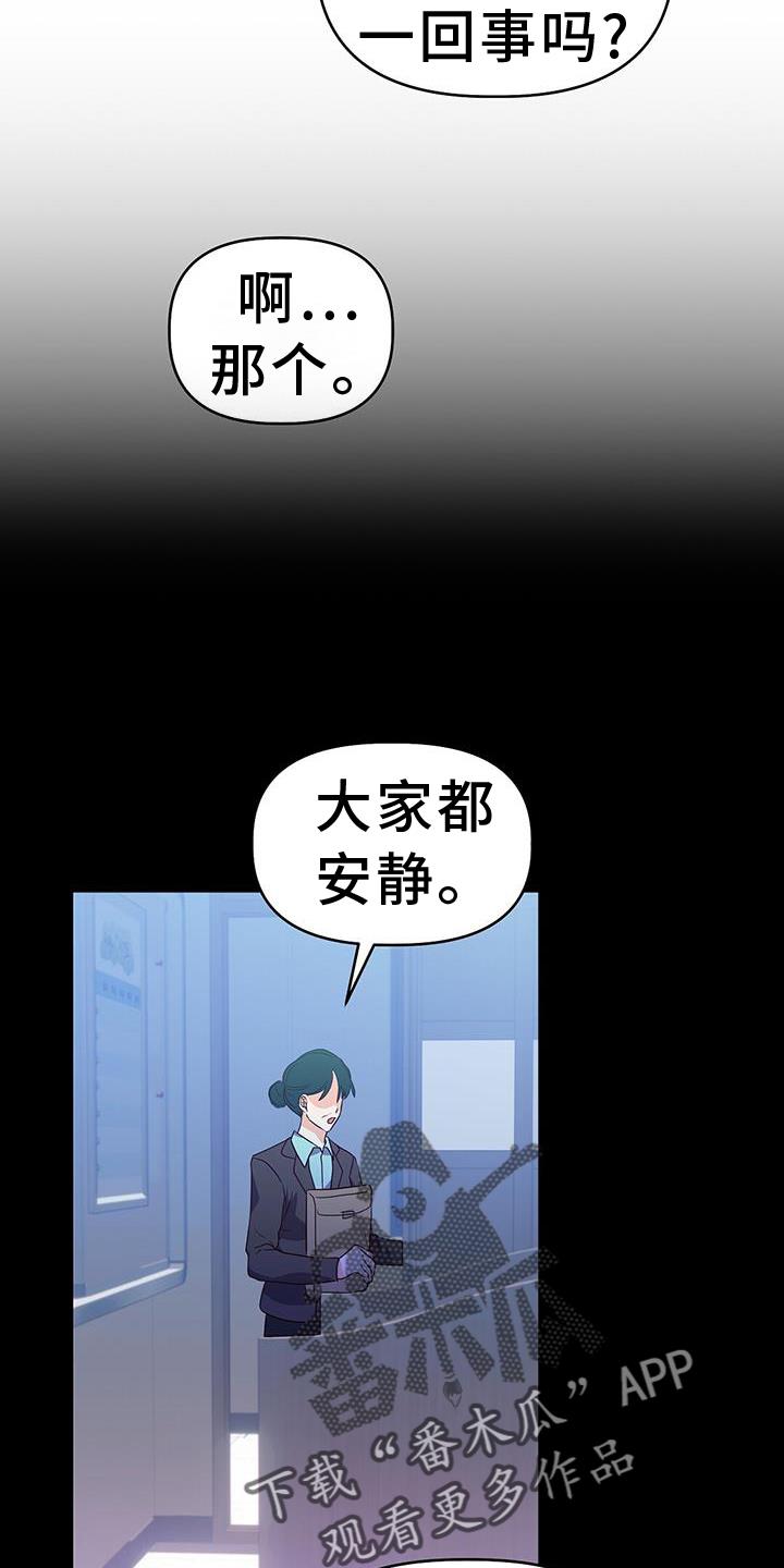 第31话 推理 第 12 页