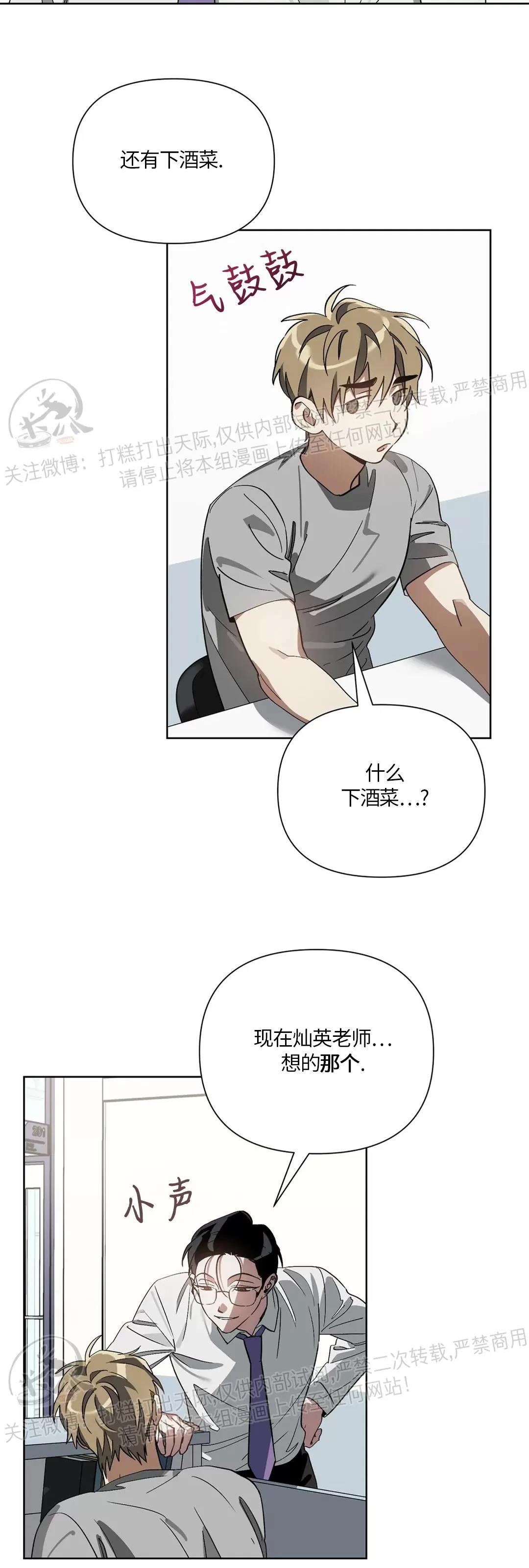 第08话 第 20 页