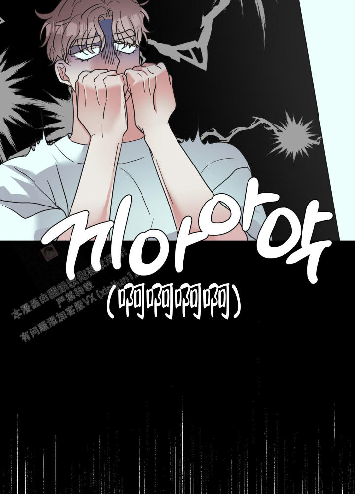 第5话 害羞 第 33 页