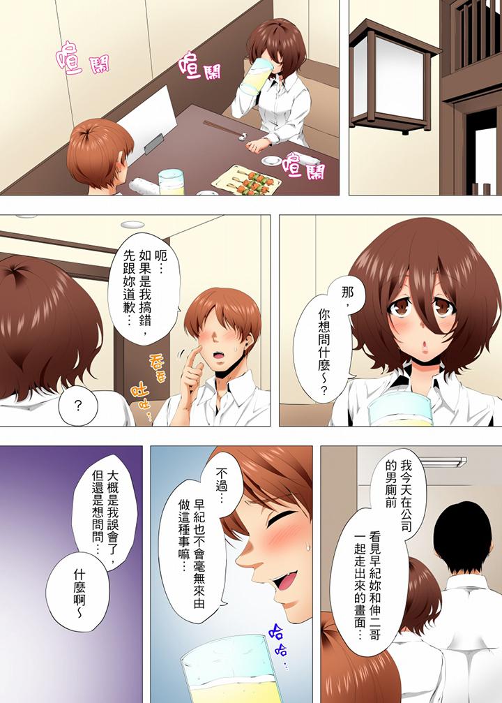 第52话 第 7 页