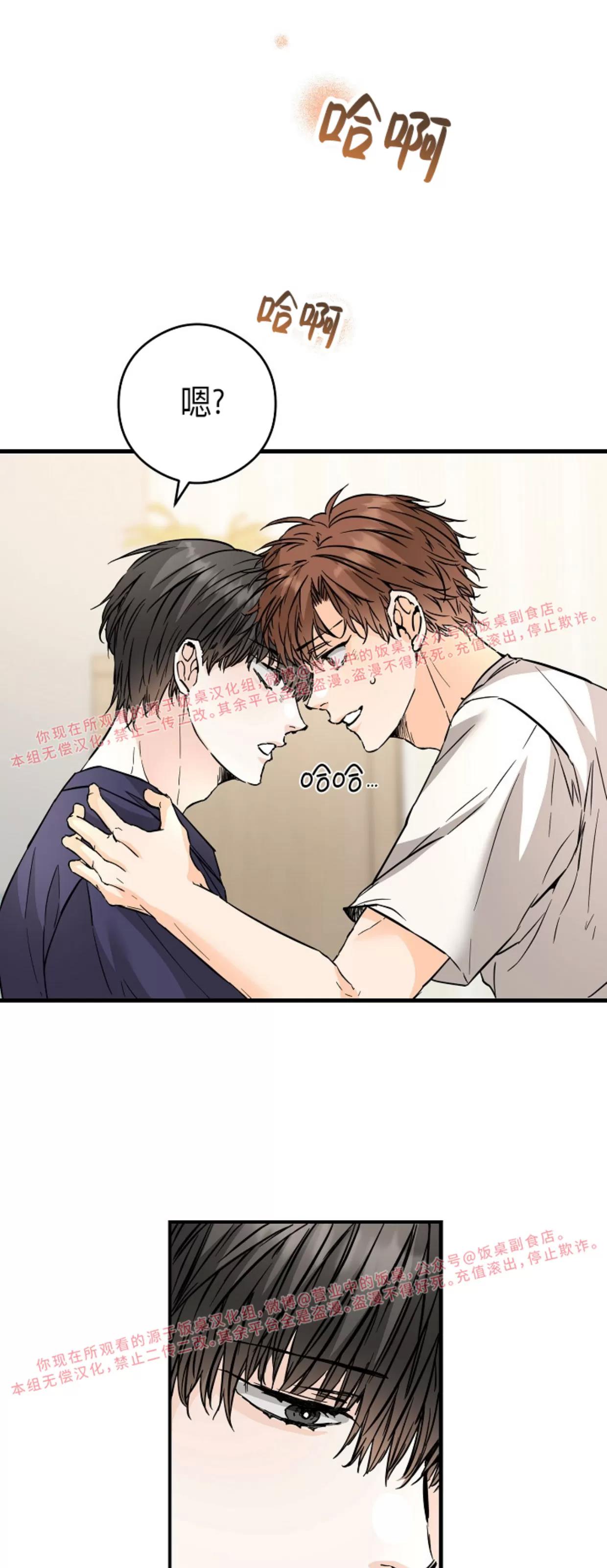 第37话 第 5 页