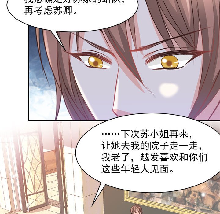 第18话 第 16 页