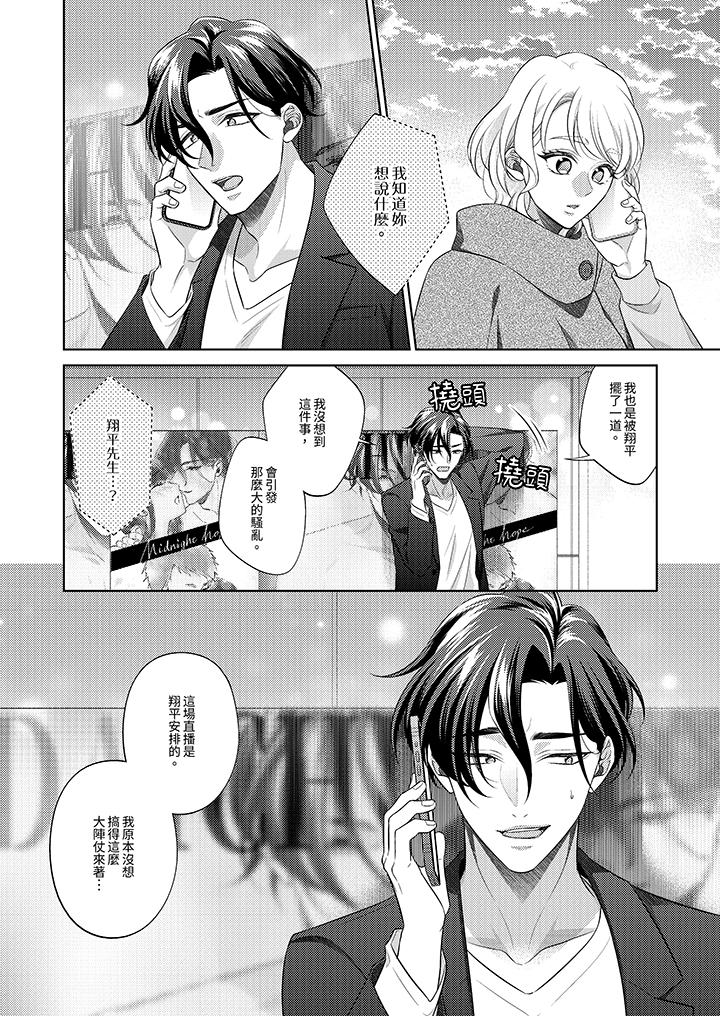 第23话 第 3 页