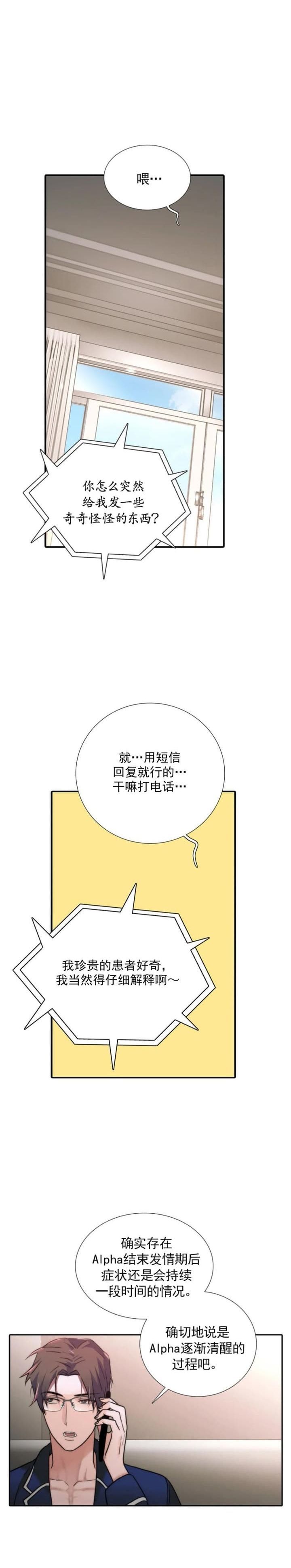 第125话 第125话 第 3 页