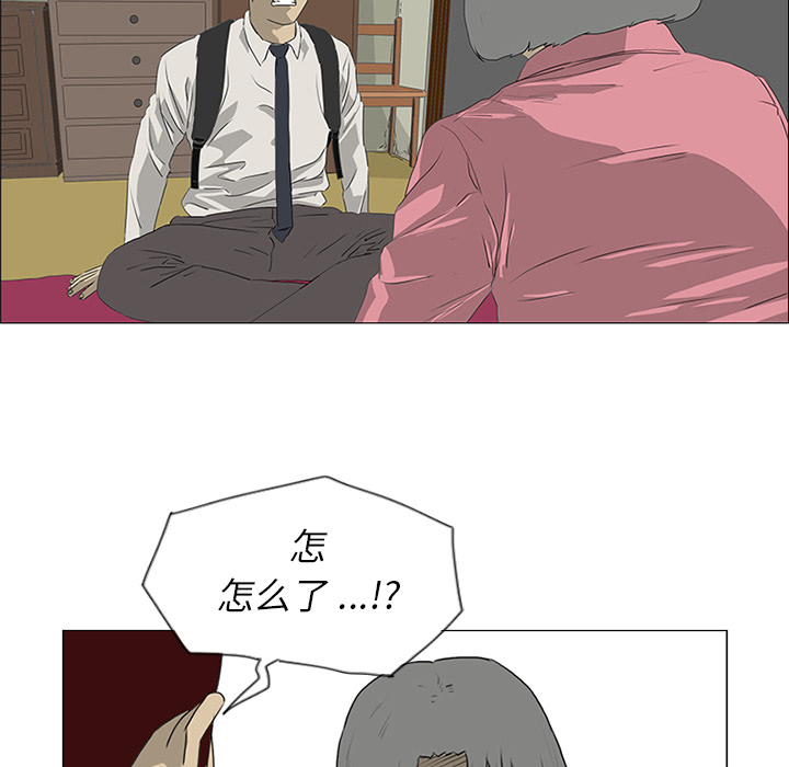 第17话 第 57 页