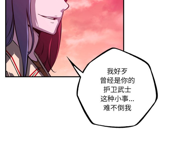 第179话 第 76 页
