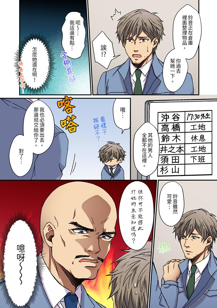 第3话 第 6 页