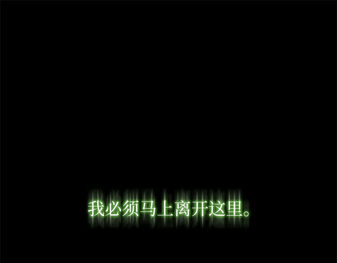 第80话 灰色格雷恩(4) 第 65 页