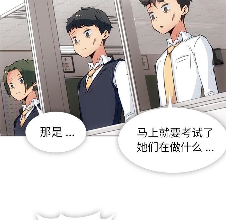 第30话 第 54 页