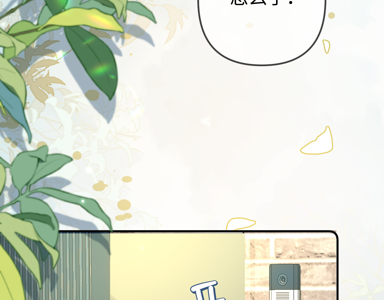 第94话 见父母 第 29 页