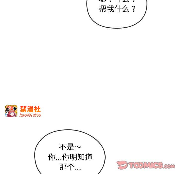 第39话 第 21 页