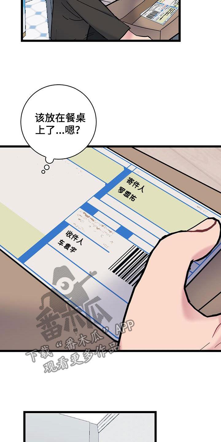 第127话 【第二季】相册 第 16 页