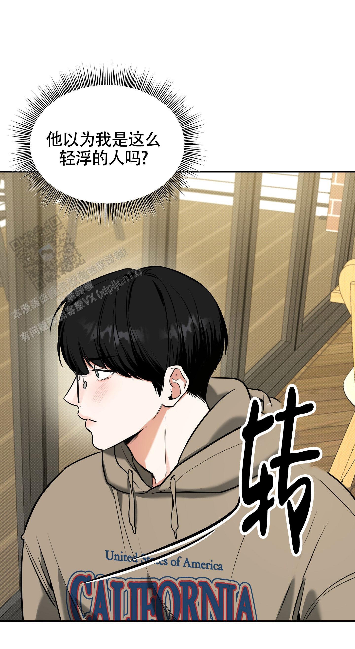 第28话 再联系 第 5 页