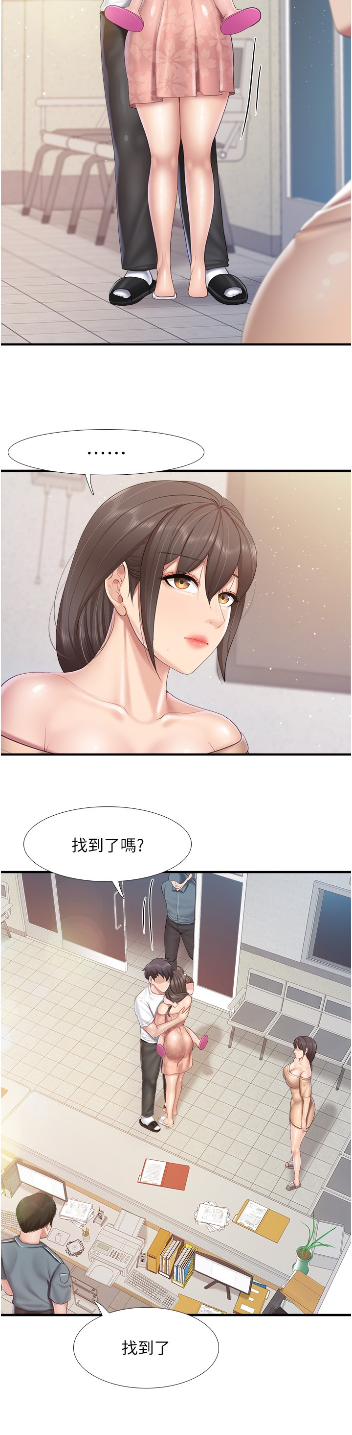 第99话 - 确认彼此是重要的存在 第 20 页