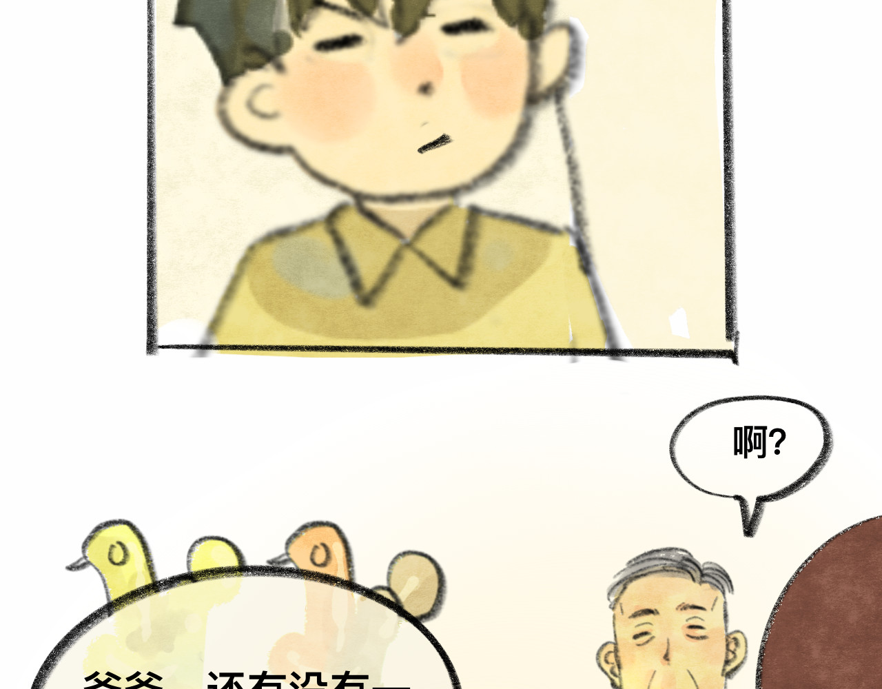 【小番外】我才是队长 第 16 页