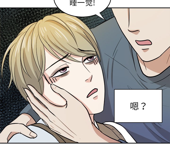 第16话 第 41 页
