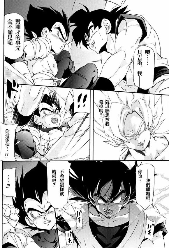 第1话 第 19 页