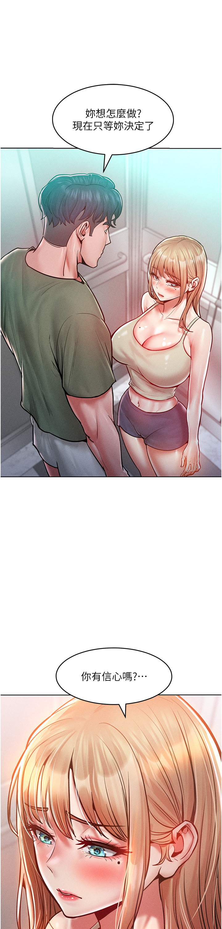 第18话 - 要不要跟我打个赌? 第 40 页