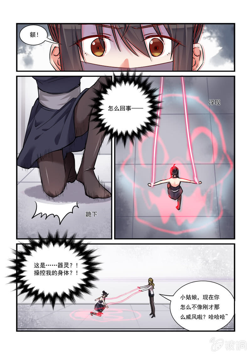 第43话 第 15 页