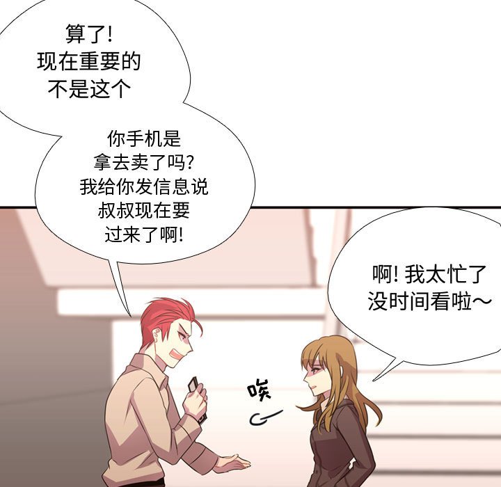 第11话 第 43 页
