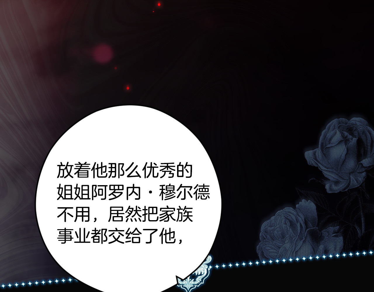 第100话 密谋 第 64 页