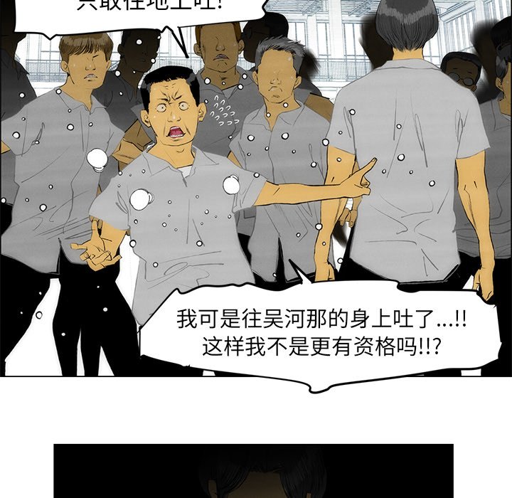 第53话 第 56 页
