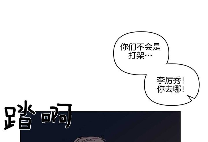 第19话 受伤 第 11 页