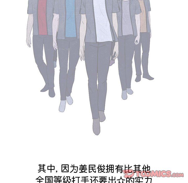 第284话 第 75 页
