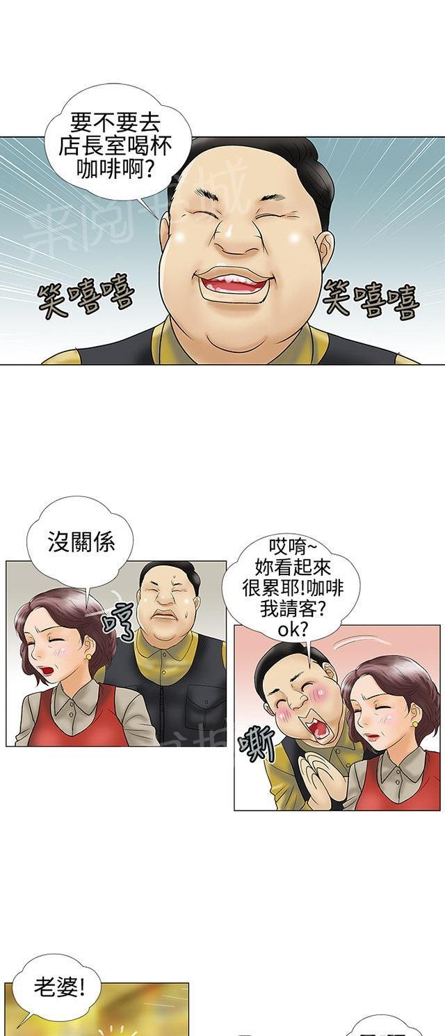 第21话 约会 第 9 页
