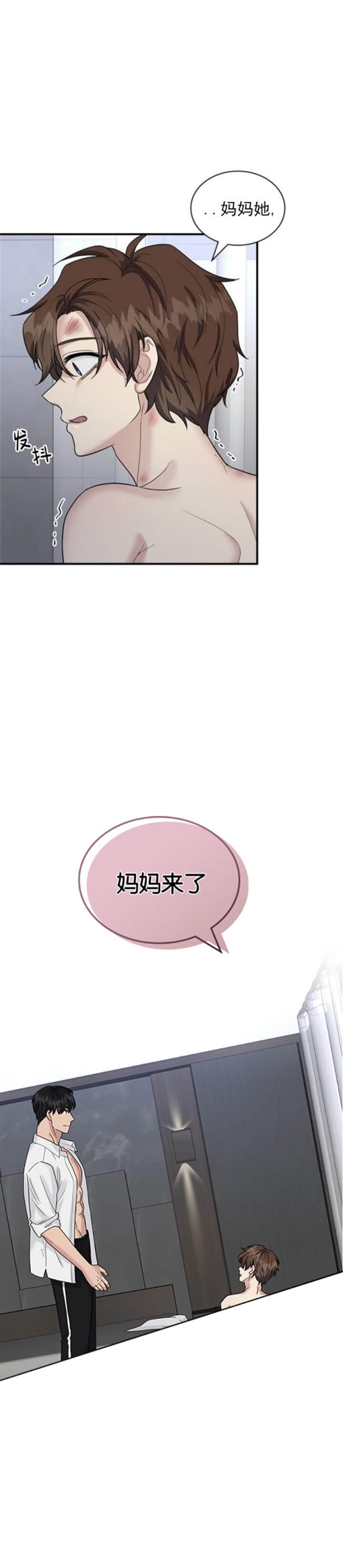第90话 第90话 第 6 页