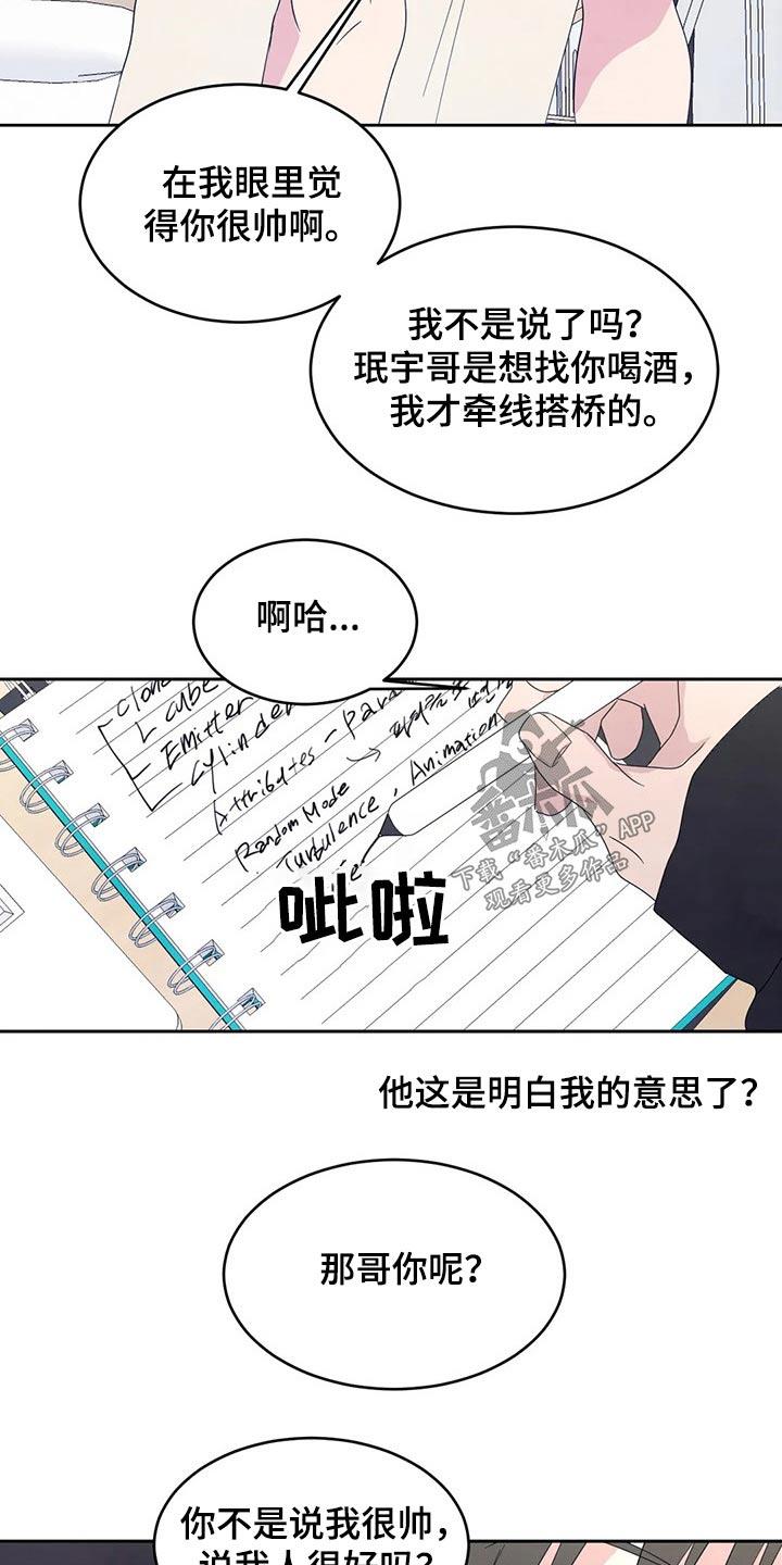 第62话 圈子 第 5 页