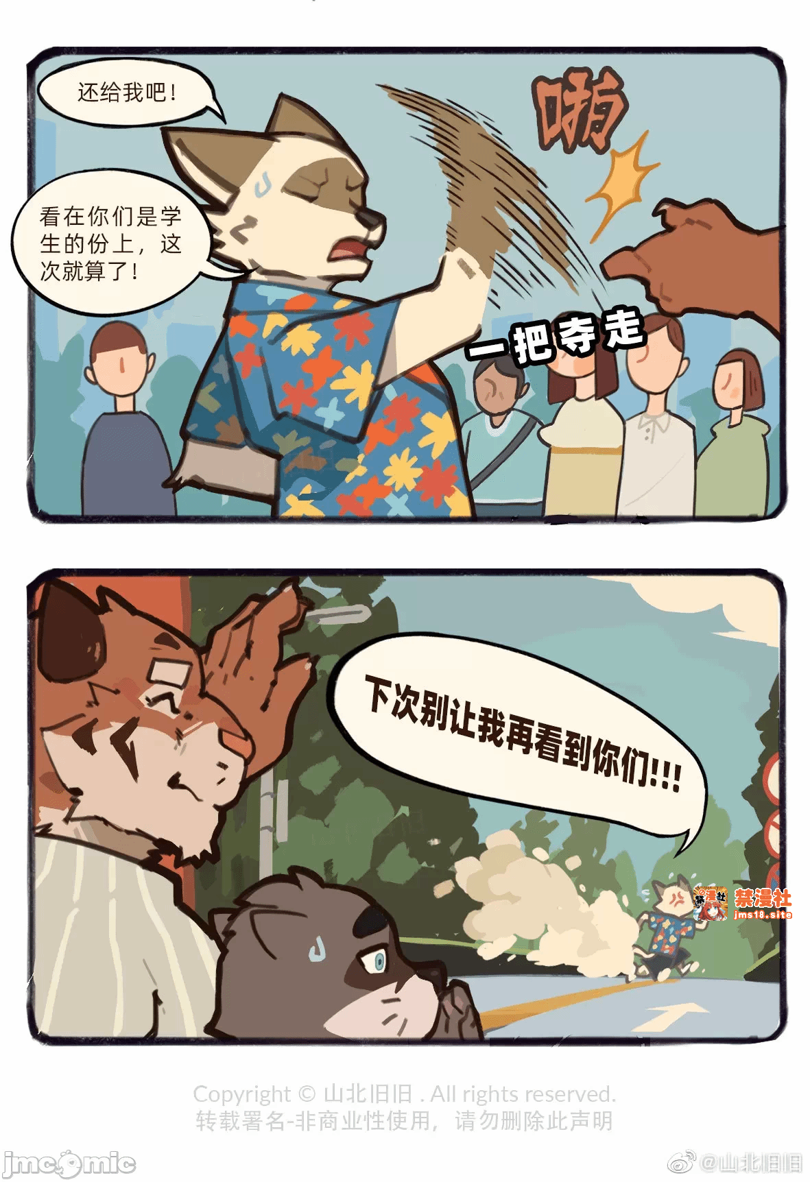 第一话 第 5 页