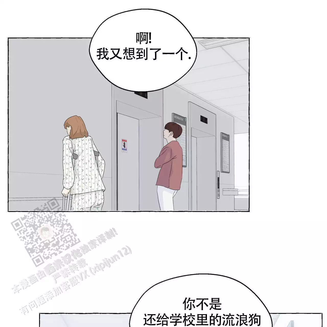 第130话 我真的很感动 第 19 页