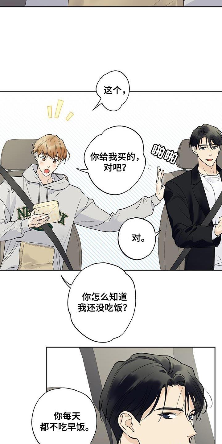 第51话 好日子 第 23 页