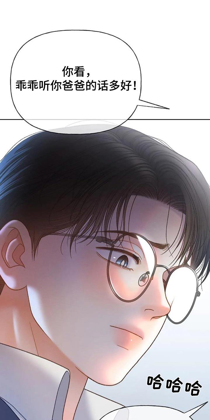 第127话 【第三季】请帖 第 17 页